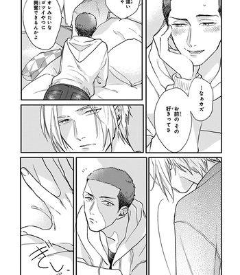 [MICHINOKU Atami] Iyayoiyayo mo kiss no uchi [JP] – Gay Manga sex 123