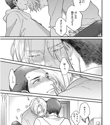 [MICHINOKU Atami] Iyayoiyayo mo kiss no uchi [JP] – Gay Manga sex 126