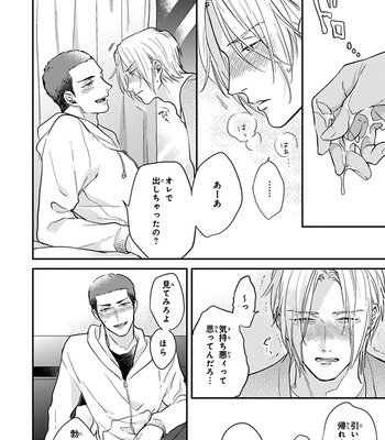 [MICHINOKU Atami] Iyayoiyayo mo kiss no uchi [JP] – Gay Manga sex 129