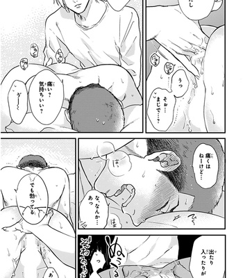 [MICHINOKU Atami] Iyayoiyayo mo kiss no uchi [JP] – Gay Manga sex 132
