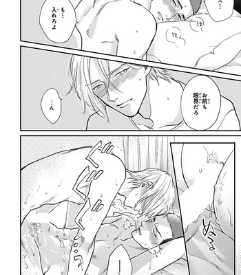 [MICHINOKU Atami] Iyayoiyayo mo kiss no uchi [JP] – Gay Manga sex 133
