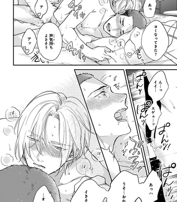 [MICHINOKU Atami] Iyayoiyayo mo kiss no uchi [JP] – Gay Manga sex 137