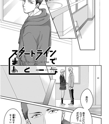[MICHINOKU Atami] Iyayoiyayo mo kiss no uchi [JP] – Gay Manga sex 140