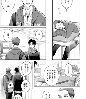 [MICHINOKU Atami] Iyayoiyayo mo kiss no uchi [JP] – Gay Manga sex 146