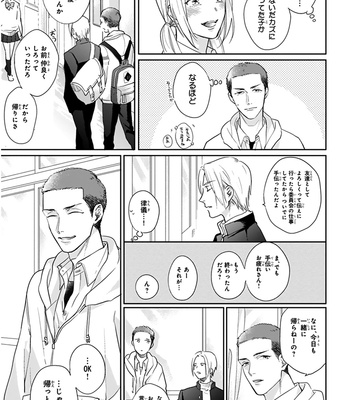[MICHINOKU Atami] Iyayoiyayo mo kiss no uchi [JP] – Gay Manga sex 148
