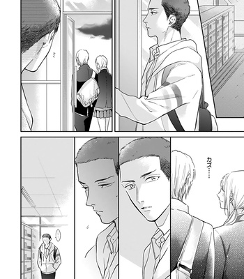 [MICHINOKU Atami] Iyayoiyayo mo kiss no uchi [JP] – Gay Manga sex 149