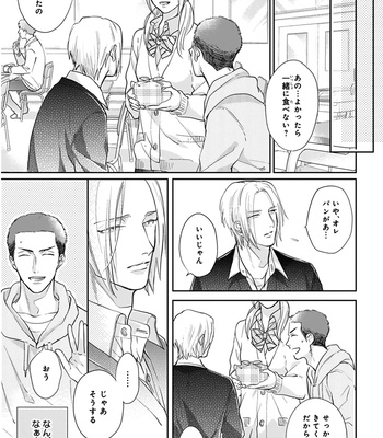 [MICHINOKU Atami] Iyayoiyayo mo kiss no uchi [JP] – Gay Manga sex 150