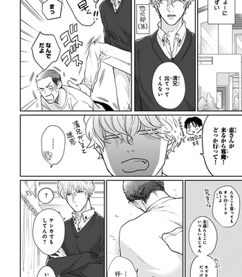 [MICHINOKU Atami] Iyayoiyayo mo kiss no uchi [JP] – Gay Manga sex 151