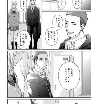 [MICHINOKU Atami] Iyayoiyayo mo kiss no uchi [JP] – Gay Manga sex 157