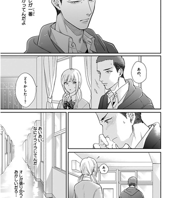 [MICHINOKU Atami] Iyayoiyayo mo kiss no uchi [JP] – Gay Manga sex 158