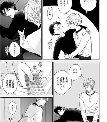 [MICHINOKU Atami] Iyayoiyayo mo kiss no uchi [JP] – Gay Manga sex 166