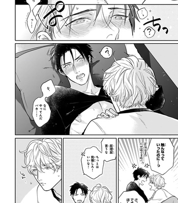 [MICHINOKU Atami] Iyayoiyayo mo kiss no uchi [JP] – Gay Manga sex 171