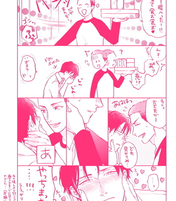 [MICHINOKU Atami] Iyayoiyayo mo kiss no uchi [JP] – Gay Manga sex 179