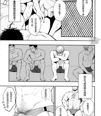[Rycanthropy (Gai Mizuki)] Sudare – Nagori [cn] – Gay Manga sex 2