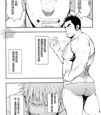 [Rycanthropy (Gai Mizuki)] Sudare – Nagori [cn] – Gay Manga sex 3