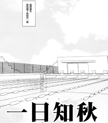 [Rycanthropy (Gai Mizuki)] Sudare – Nagori [cn] – Gay Manga sex 4