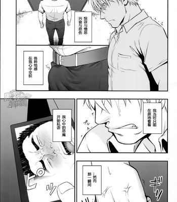 [Rycanthropy (Gai Mizuki)] Sudare – Nagori [cn] – Gay Manga sex 22