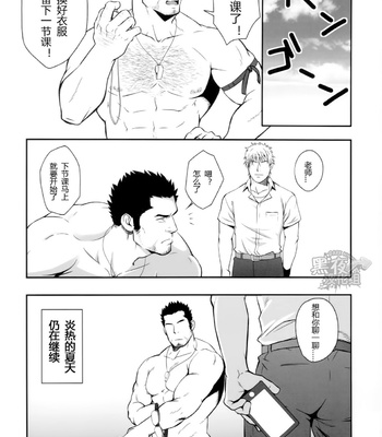 [Rycanthropy (Gai Mizuki)] Sudare – Nagori [cn] – Gay Manga sex 23