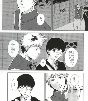 [Honebuto Wasshoi (Wakame)] Kaneki-kun Goukan – Tokyo Ghoul dj [JP] – Gay Manga sex 2
