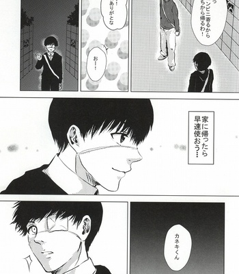 [Honebuto Wasshoi (Wakame)] Kaneki-kun Goukan – Tokyo Ghoul dj [JP] – Gay Manga sex 4