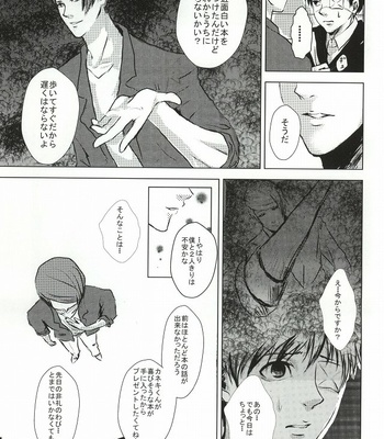 [Honebuto Wasshoi (Wakame)] Kaneki-kun Goukan – Tokyo Ghoul dj [JP] – Gay Manga sex 6