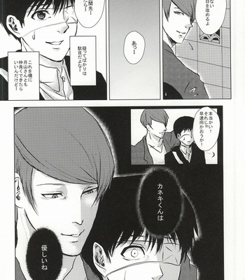[Honebuto Wasshoi (Wakame)] Kaneki-kun Goukan – Tokyo Ghoul dj [JP] – Gay Manga sex 7