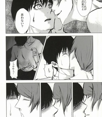 [Honebuto Wasshoi (Wakame)] Kaneki-kun Goukan – Tokyo Ghoul dj [JP] – Gay Manga sex 15