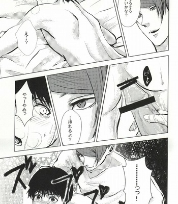 [Honebuto Wasshoi (Wakame)] Kaneki-kun Goukan – Tokyo Ghoul dj [JP] – Gay Manga sex 20