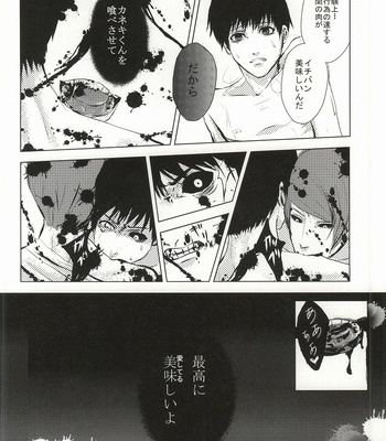 [Honebuto Wasshoi (Wakame)] Kaneki-kun Goukan – Tokyo Ghoul dj [JP] – Gay Manga sex 23