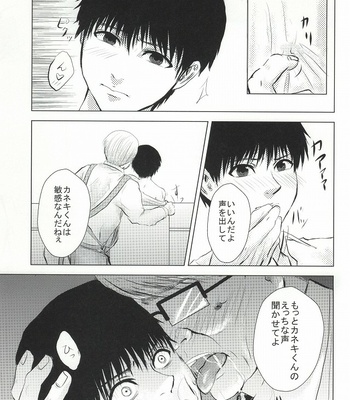 [Honebuto Wasshoi (Wakame)] Kaneki-kun Goukan – Tokyo Ghoul dj [JP] – Gay Manga sex 31