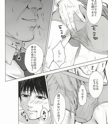 [Honebuto Wasshoi (Wakame)] Kaneki-kun Goukan – Tokyo Ghoul dj [JP] – Gay Manga sex 32