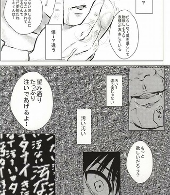 [Honebuto Wasshoi (Wakame)] Kaneki-kun Goukan – Tokyo Ghoul dj [JP] – Gay Manga sex 36