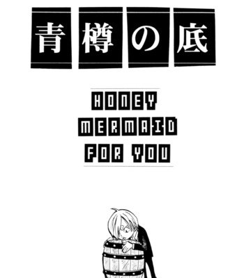 [Saruya Hachi] One Piece dj – Honey Mermaid for You [Eng] – Gay Manga sex 4