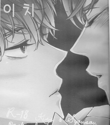 [Oshinobee (Yamada Papiko)] Kisu to shōsō – Osomatsu-san dj [kr] – Gay Manga sex 2