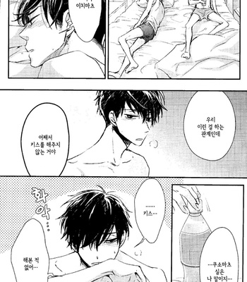 [Oshinobee (Yamada Papiko)] Kisu to shōsō – Osomatsu-san dj [kr] – Gay Manga sex 8