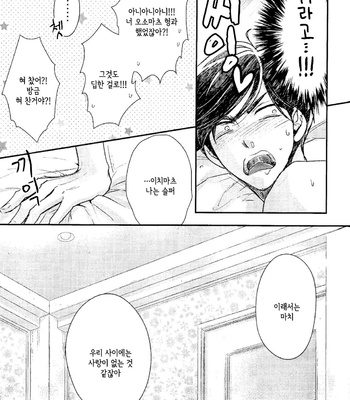 [Oshinobee (Yamada Papiko)] Kisu to shōsō – Osomatsu-san dj [kr] – Gay Manga sex 9