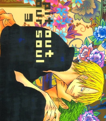 [ROM-13/ NARI] One Piece dj – Spit Out Your Soul #3 [kr] – Gay Manga thumbnail 001