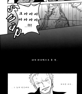 [ROM-13/ NARI] One Piece dj – Spit Out Your Soul #3 [kr] – Gay Manga sex 11
