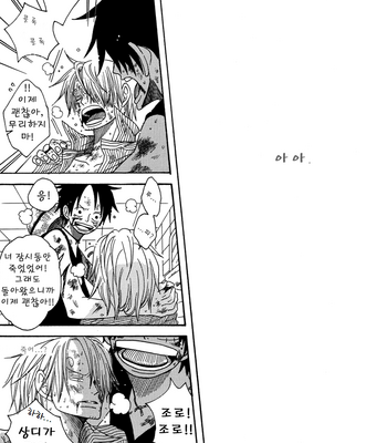 [ROM-13/ NARI] One Piece dj – Spit Out Your Soul #3 [kr] – Gay Manga sex 30