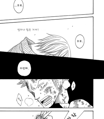 [ROM-13/ NARI] One Piece dj – Spit Out Your Soul #3 [kr] – Gay Manga sex 44