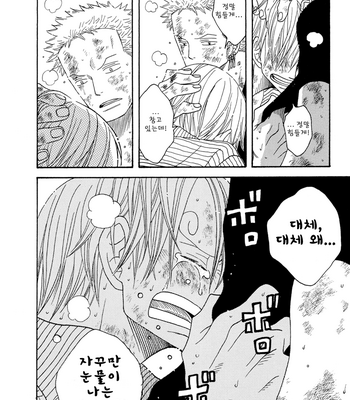 [ROM-13/ NARI] One Piece dj – Spit Out Your Soul #3 [kr] – Gay Manga sex 51