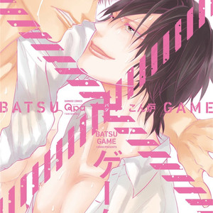 [conro] Batsu Game (update c.Extra [Eng] – Gay Manga sex 177