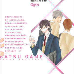 [conro] Batsu Game (update c.Extra [Eng] – Gay Manga sex 199