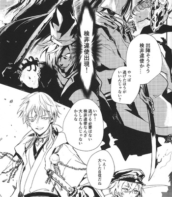 [BOBOTAS/ Kurisu] Side Effect – Touken Ranbu dj [JP] – Gay Manga sex 4