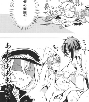 [BOBOTAS/ Kurisu] Side Effect – Touken Ranbu dj [JP] – Gay Manga sex 8
