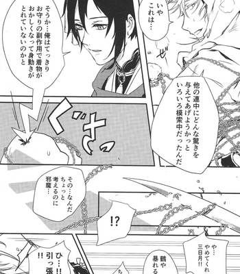 [BOBOTAS/ Kurisu] Side Effect – Touken Ranbu dj [JP] – Gay Manga sex 13