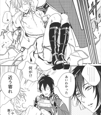 [BOBOTAS/ Kurisu] Side Effect – Touken Ranbu dj [JP] – Gay Manga sex 14
