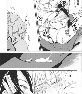 [BOBOTAS/ Kurisu] Side Effect – Touken Ranbu dj [JP] – Gay Manga sex 16