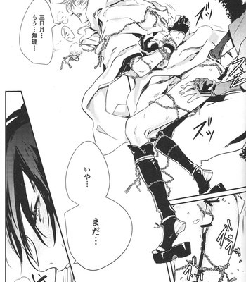 [BOBOTAS/ Kurisu] Side Effect – Touken Ranbu dj [JP] – Gay Manga sex 18