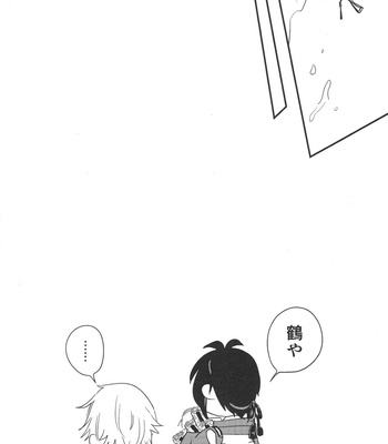 [BOBOTAS/ Kurisu] Side Effect – Touken Ranbu dj [JP] – Gay Manga sex 19